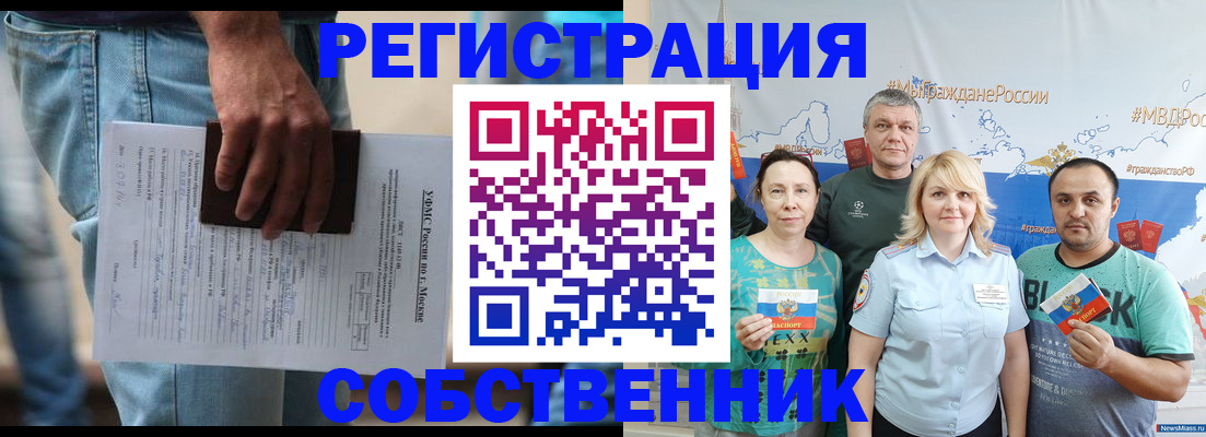 регистрация для дет. сада в Армянске